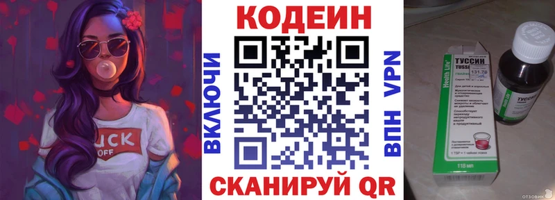 Купить закладки  Руза  Кодеиновый сироп Lean напиток Lean (лин) 