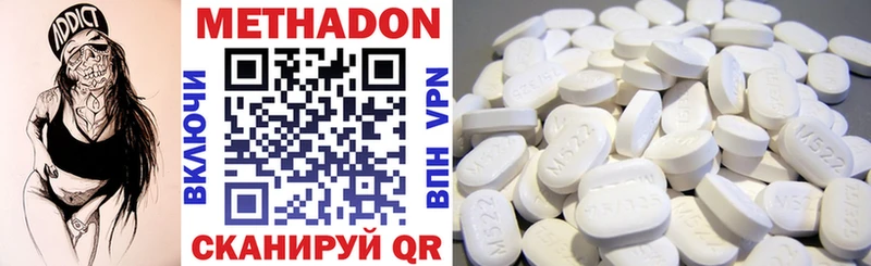 Купить где  Руза  Метадон methadone 